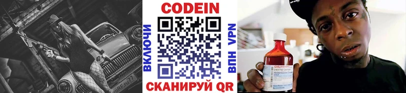 сколько стоит  Сланцы  Кодеиновый сироп Lean напиток Lean (лин) 