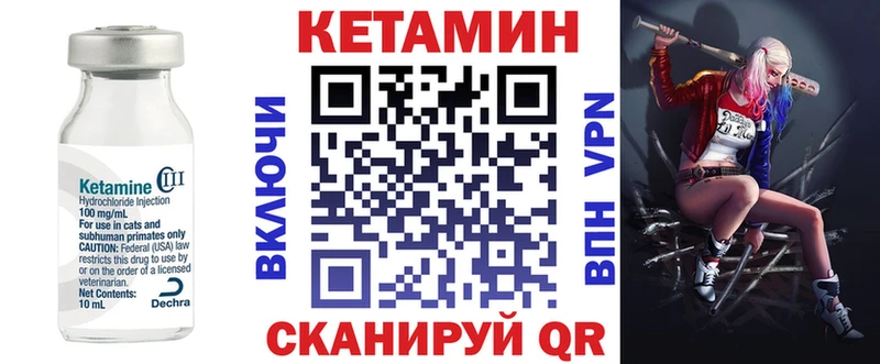 КЕТАМИН VHQ ОМГ ОМГ зеркало Сланцы