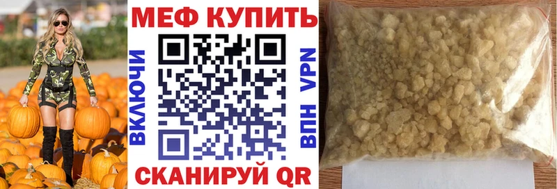Меф VHQ  Сланцы 
