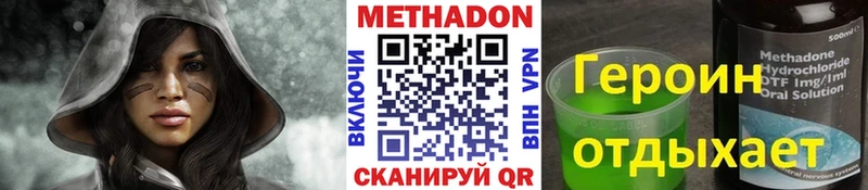 Метадон methadone  Сланцы 